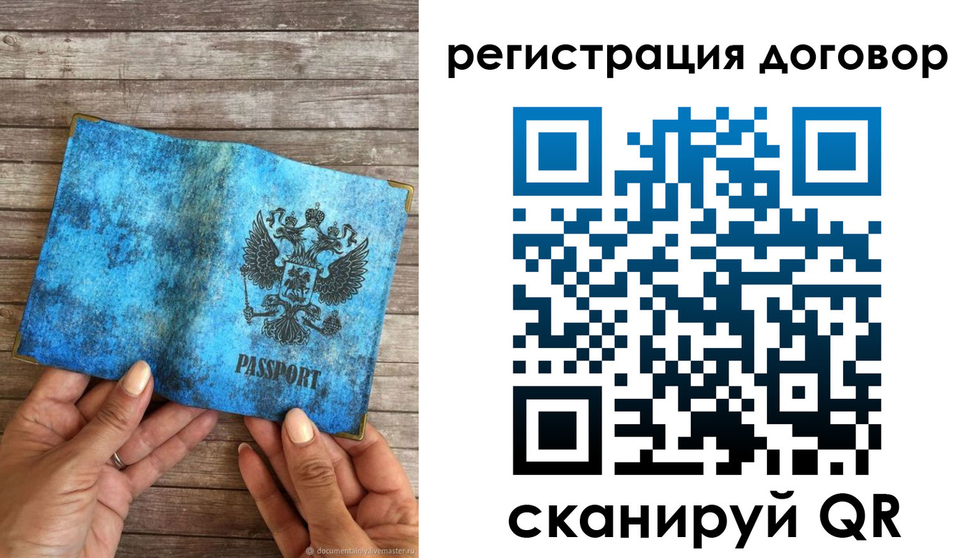 временная регистрация собственник в Рошале