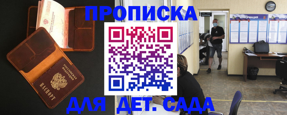 регистрация для школы в Рошале